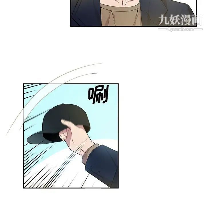 《为何偏偏是你》漫画 第9话