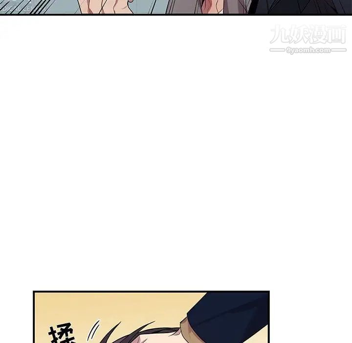 《为何偏偏是你》漫画 第9话
