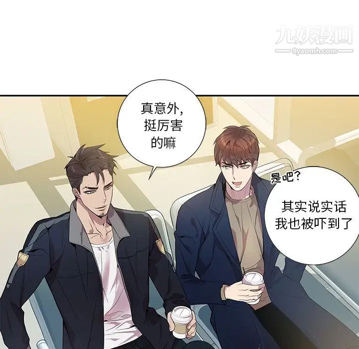 《为何偏偏是你》漫画 第9话