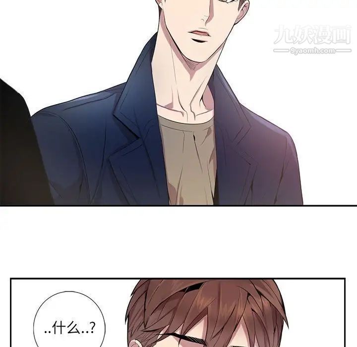 《为何偏偏是你》漫画 第9话