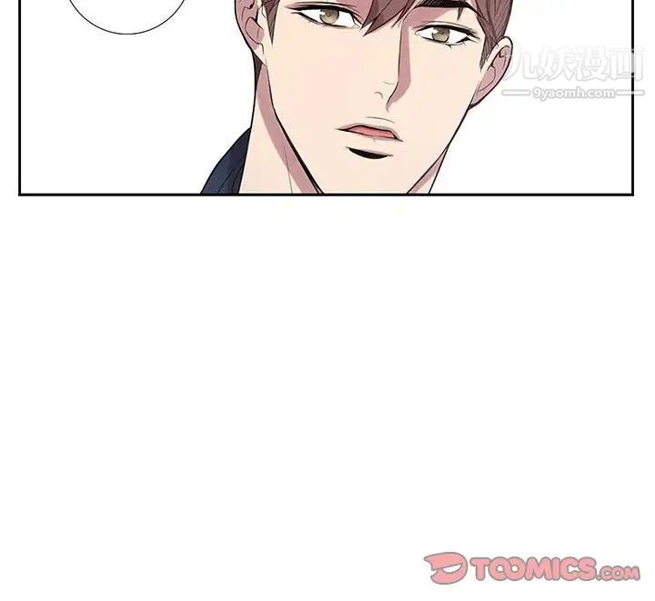 《为何偏偏是你》漫画 第9话