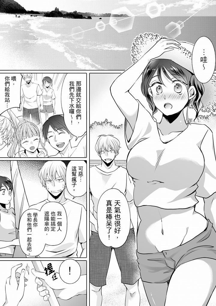 《未經許可禁止插入》漫画 第11話