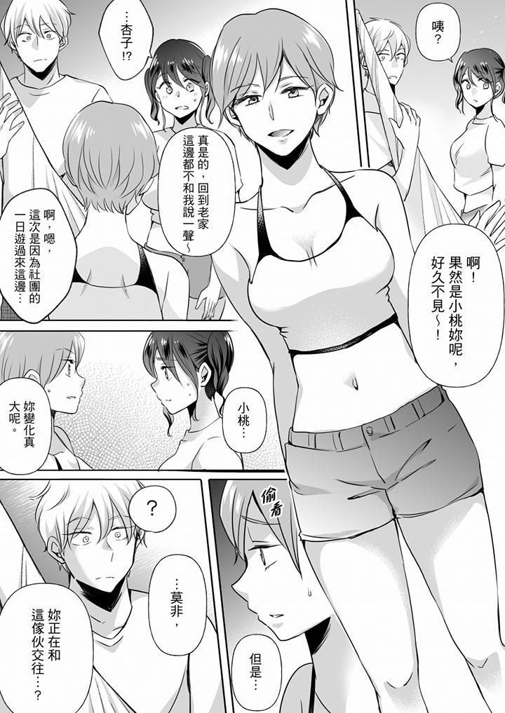《未經許可禁止插入》漫画 第11話