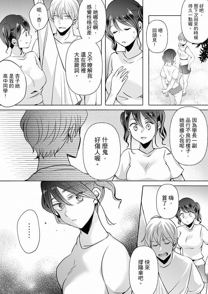 《未經許可禁止插入》漫画 第11話