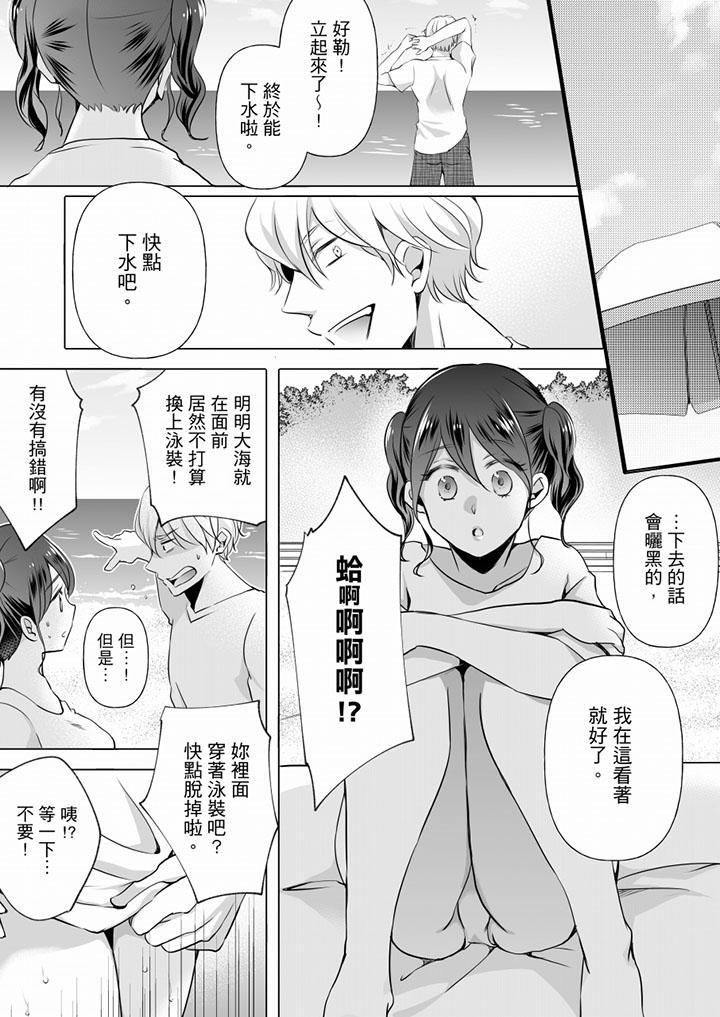 《未經許可禁止插入》漫画 第11話