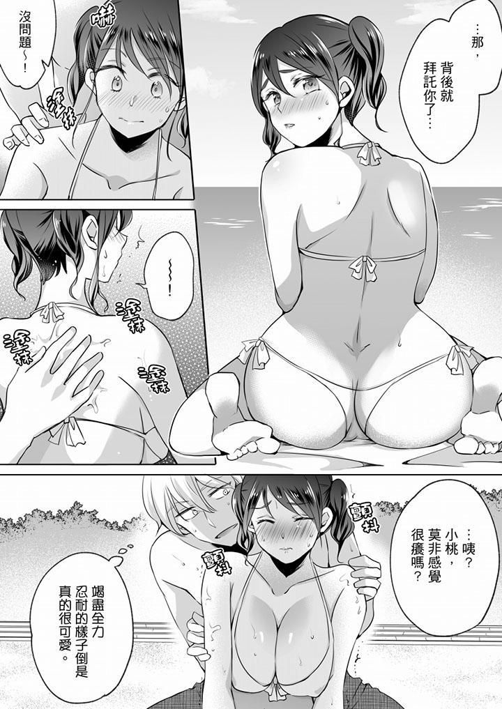 《未經許可禁止插入》漫画 第11話