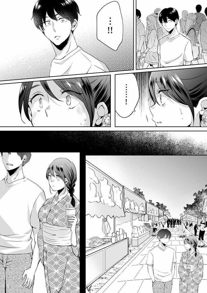 《未經許可禁止插入》漫画 第13話