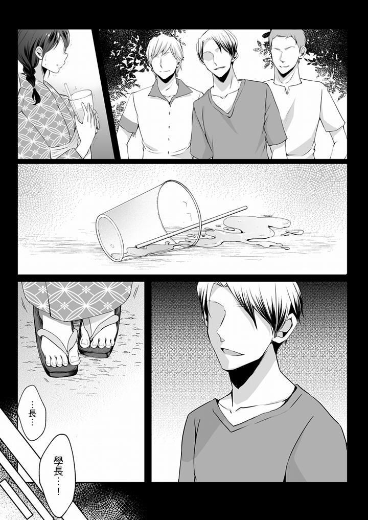 《未經許可禁止插入》漫画 第13話