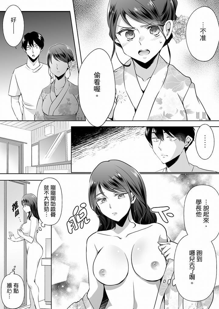 《未經許可禁止插入》漫画 第14話