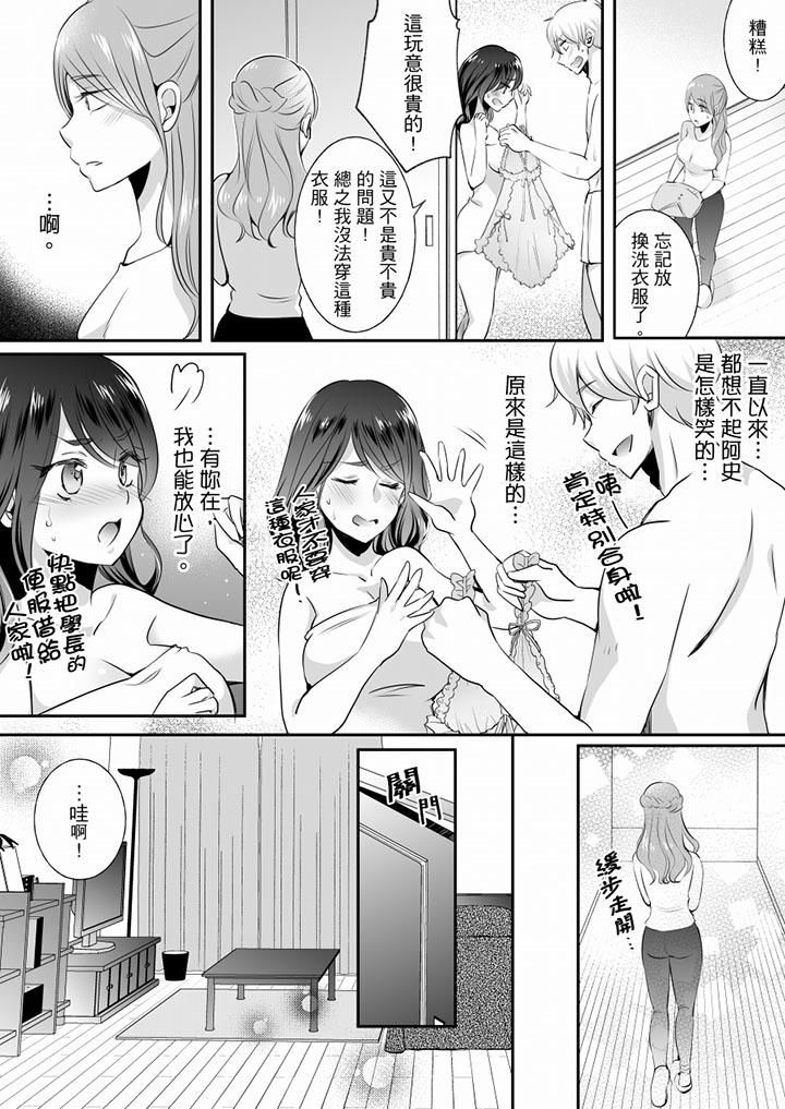 《未經許可禁止插入》漫画 第15話