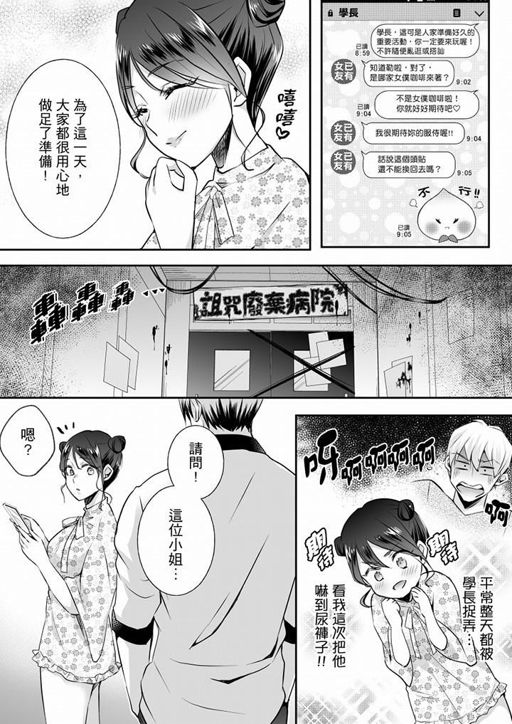 《未經許可禁止插入》漫画 第16話