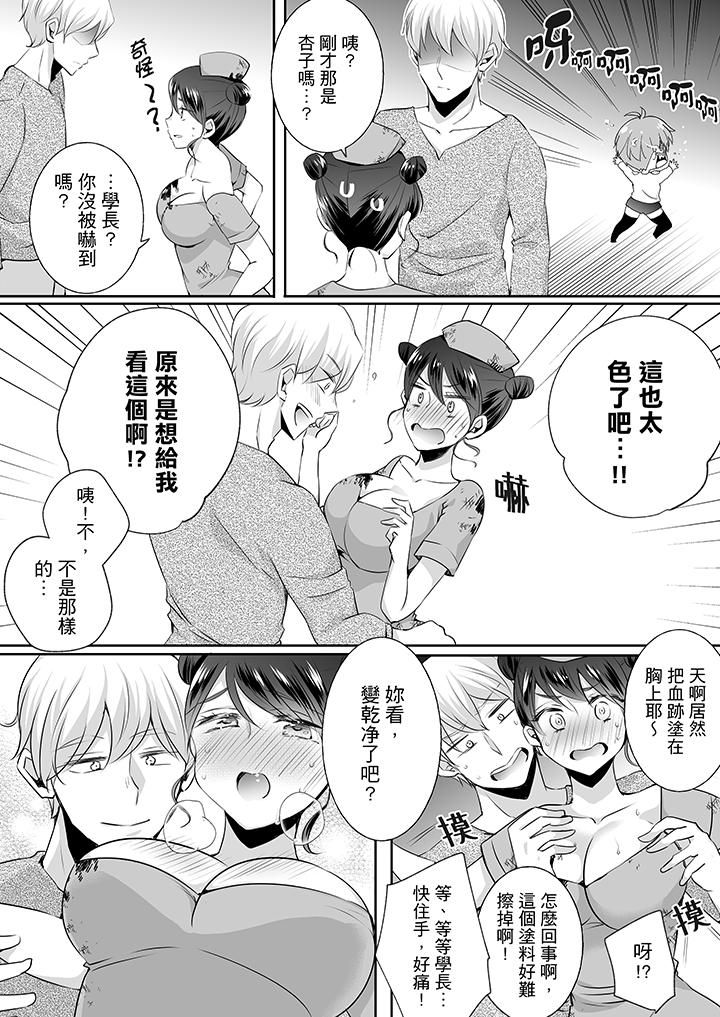 《未經許可禁止插入》漫画 第17話