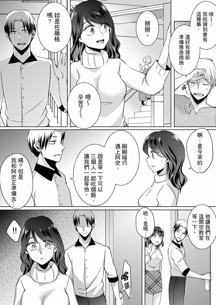 《未經許可禁止插入》漫画 第18話