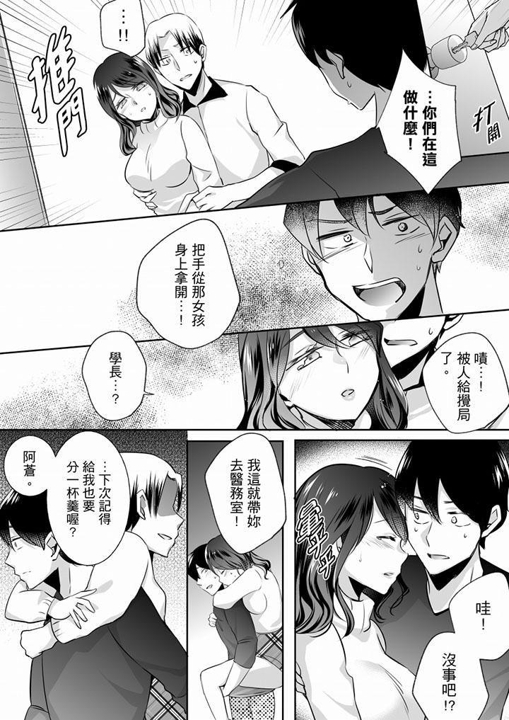 《未經許可禁止插入》漫画 第18話