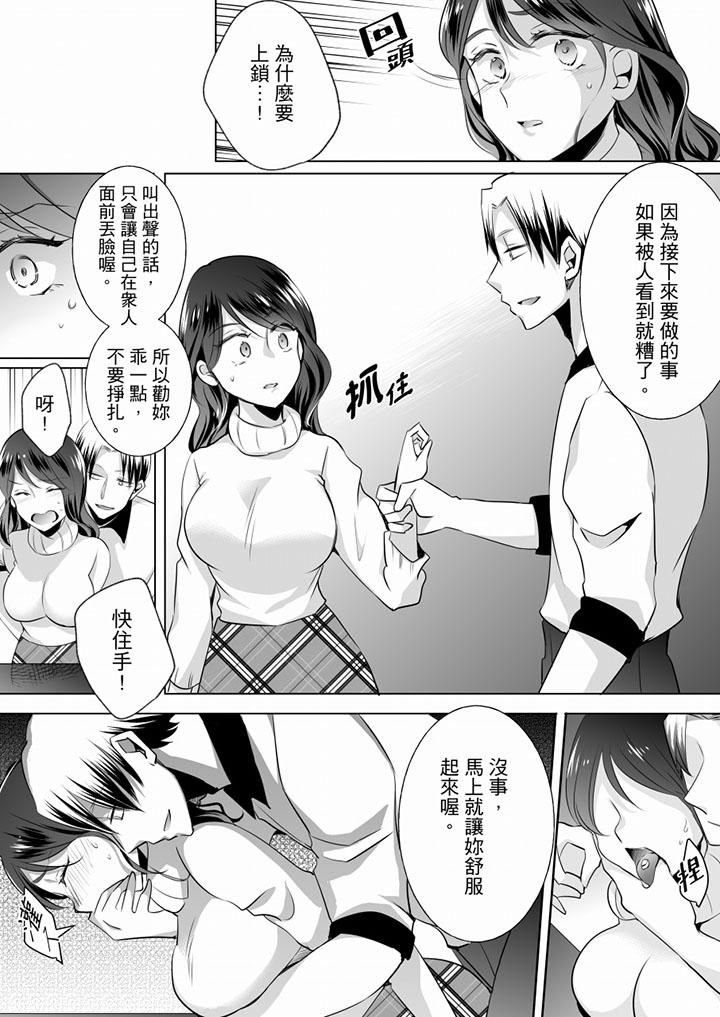 《未經許可禁止插入》漫画 第18話