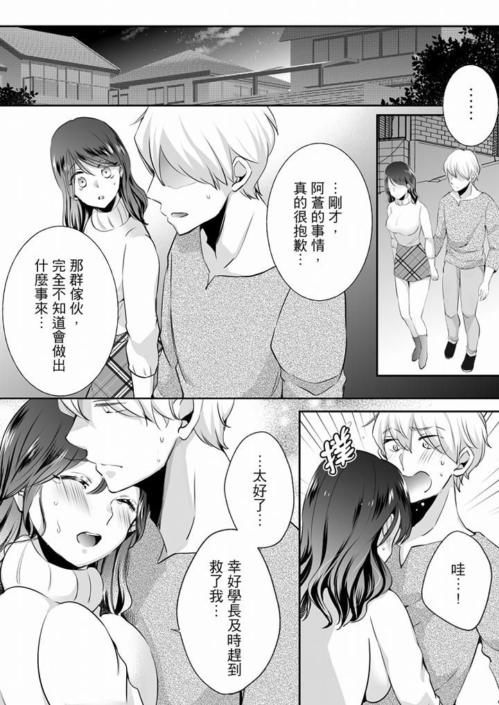 《未經許可禁止插入》漫画 第19話
