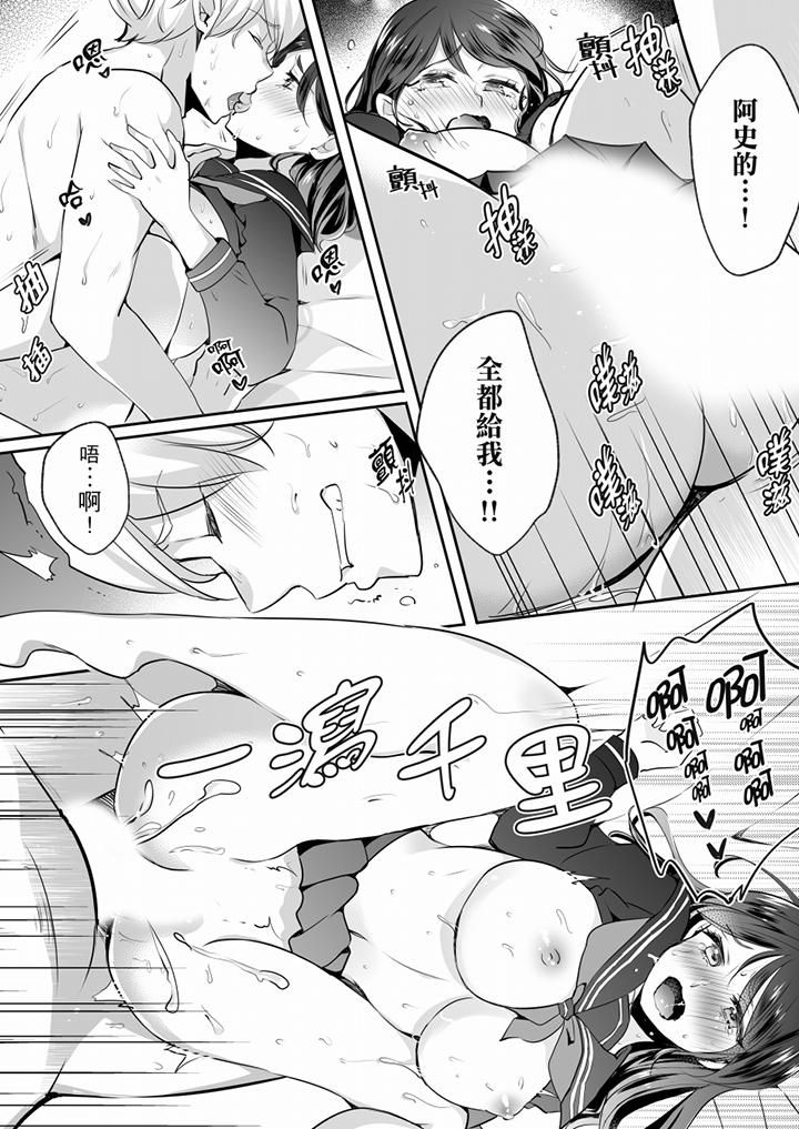 《未經許可禁止插入》漫画 第20話