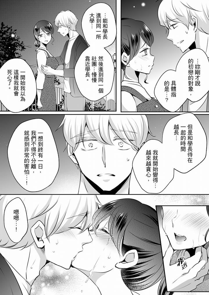 《未經許可禁止插入》漫画 第22話