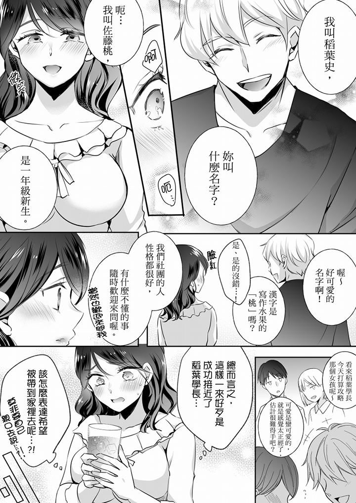 《未經許可禁止插入》漫画 第22話