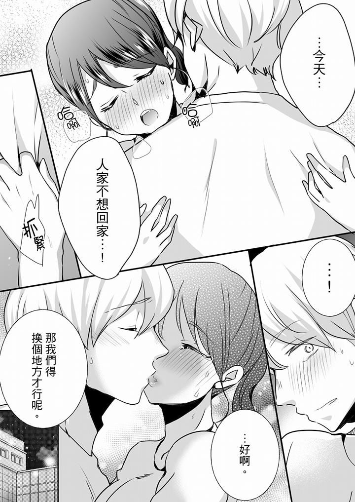 《未經許可禁止插入》漫画 第23話
