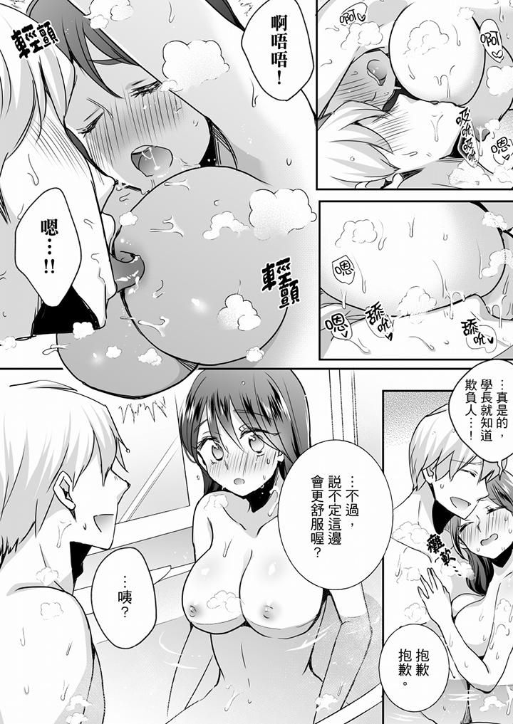 《未經許可禁止插入》漫画 第23話