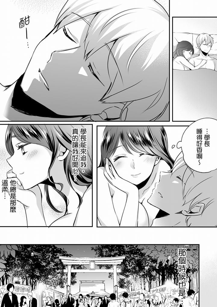 《未經許可禁止插入》漫画 第23話