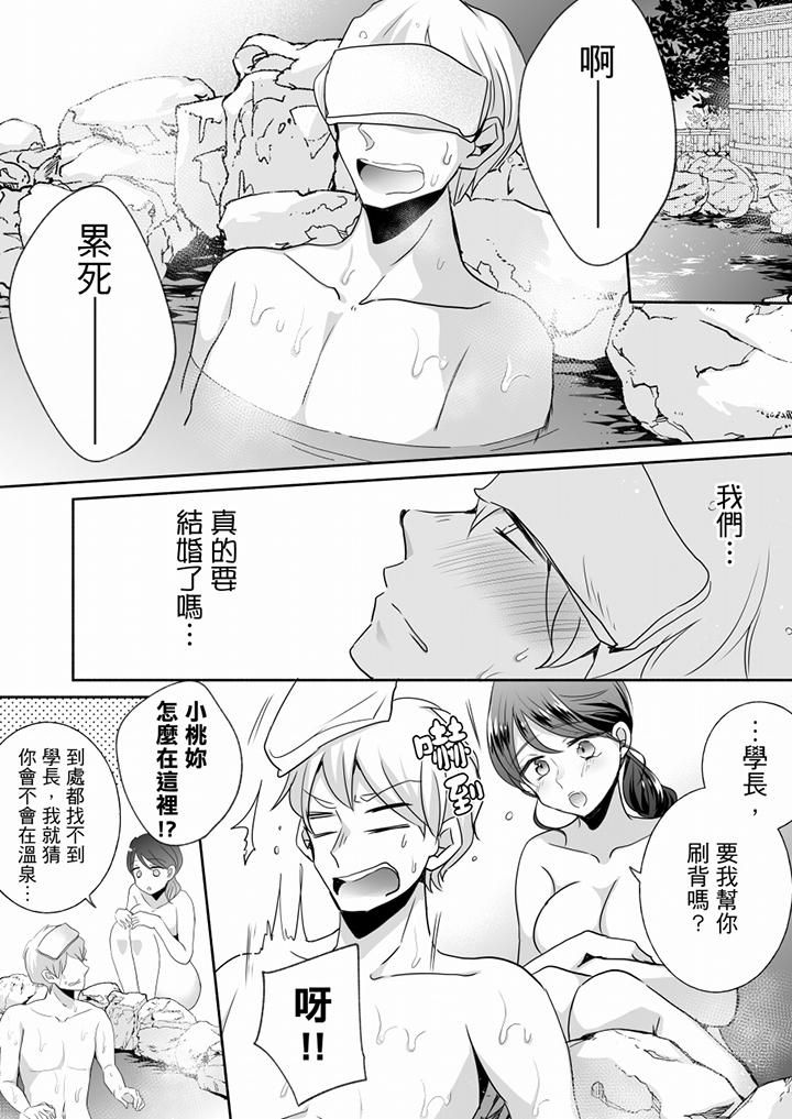 《未經許可禁止插入》漫画 第25話