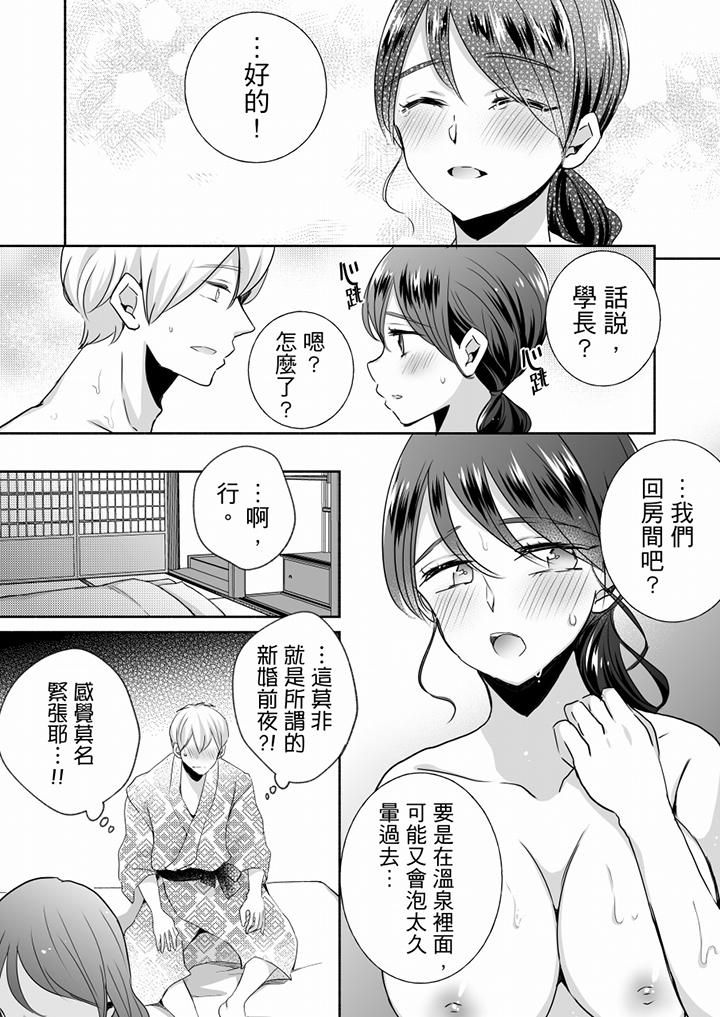 《未經許可禁止插入》漫画 第25話