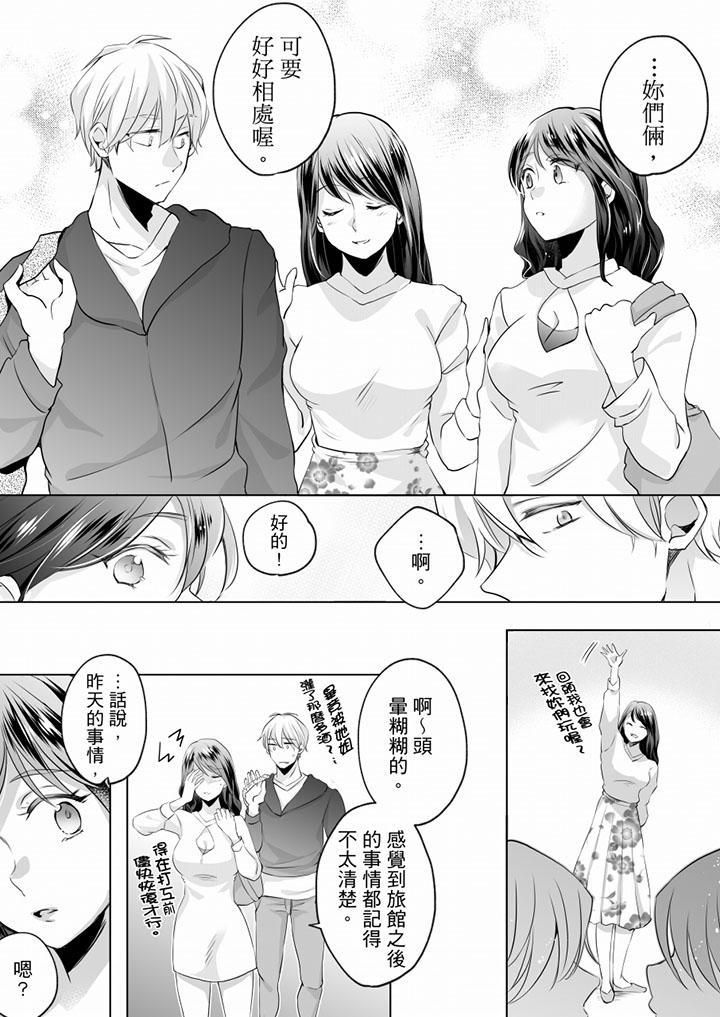 《未經許可禁止插入》漫画 第7話