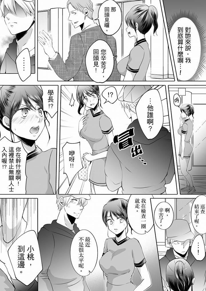 《未經許可禁止插入》漫画 第8話