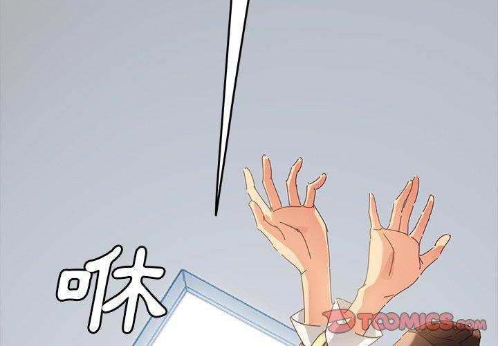 《危机四伏的家庭生活》漫画 第9話