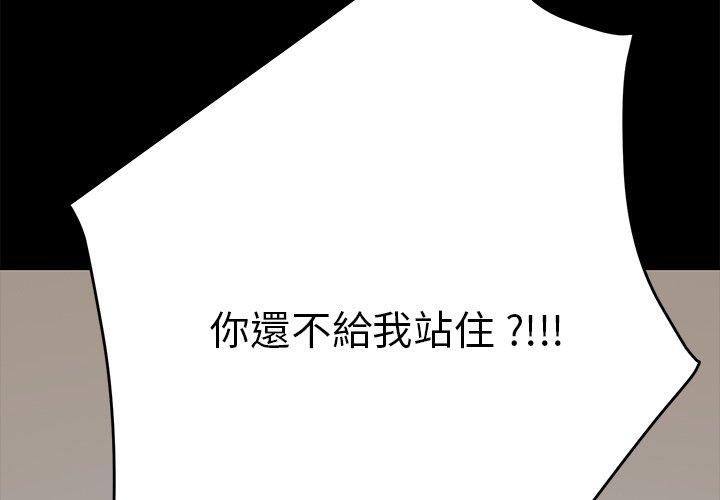 《危机四伏的家庭生活》漫画 第9話