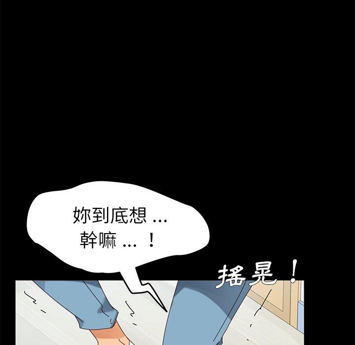 《危机四伏的家庭生活》漫画 第9話