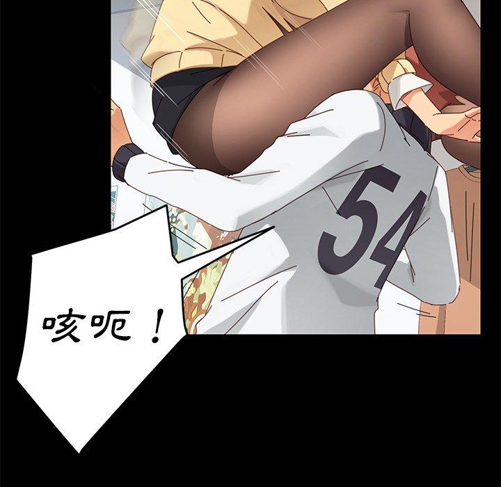 《危机四伏的家庭生活》漫画 第9話