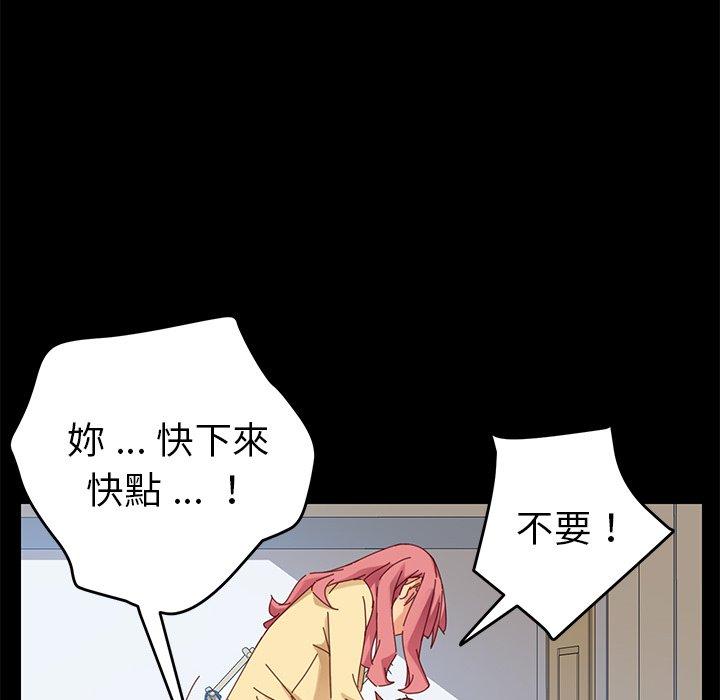 《危机四伏的家庭生活》漫画 第9話