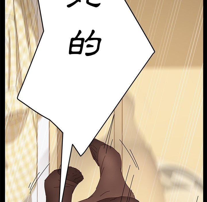 《危机四伏的家庭生活》漫画 第9話