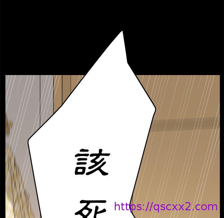 《危机四伏的家庭生活》漫画 第9話