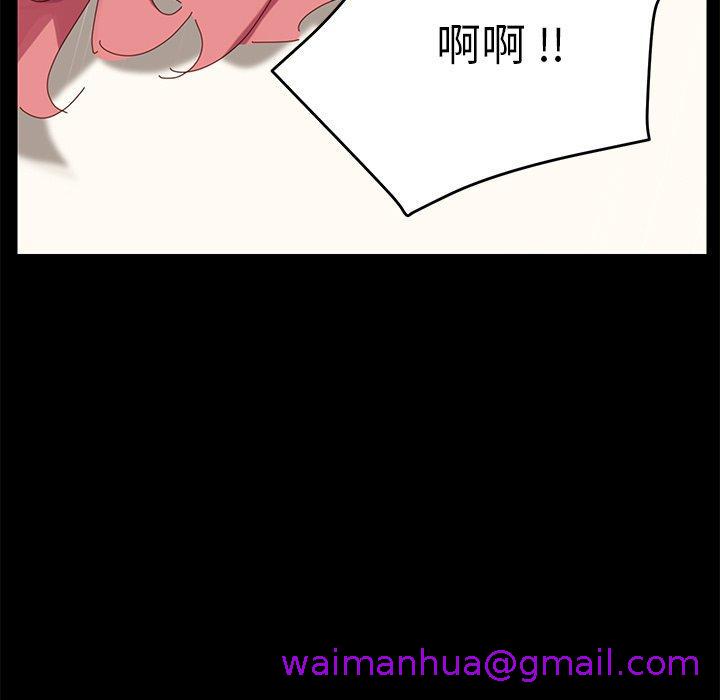 《危机四伏的家庭生活》漫画 第9話