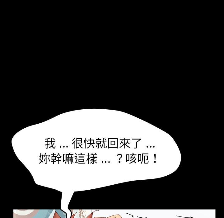 《危机四伏的家庭生活》漫画 第9話