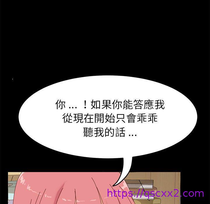 《危机四伏的家庭生活》漫画 第9話
