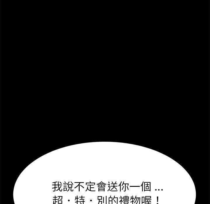 《危机四伏的家庭生活》漫画 第9話