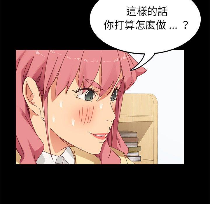 《危机四伏的家庭生活》漫画 第9話