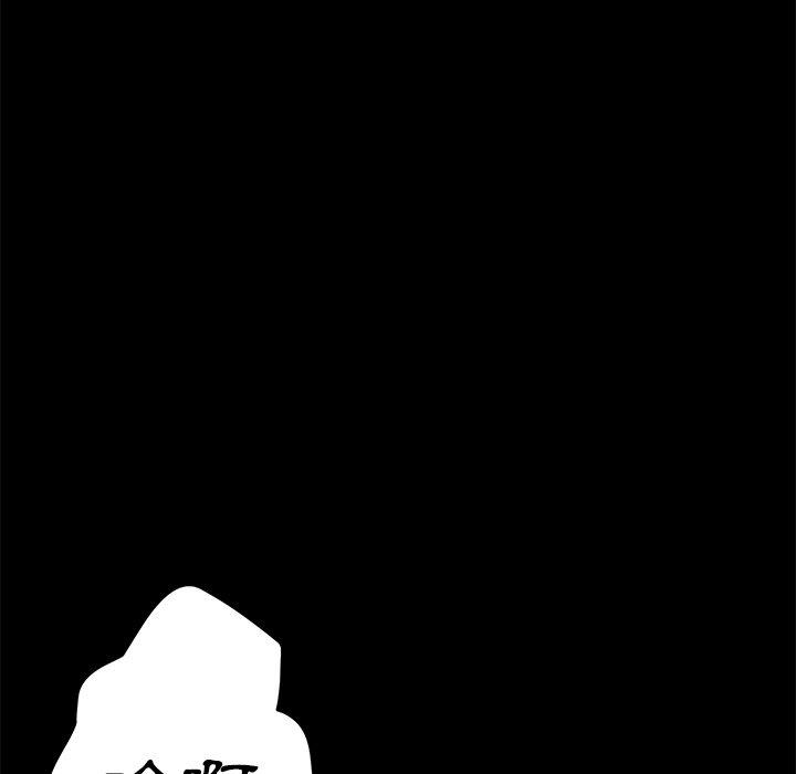 《危机四伏的家庭生活》漫画 第9話