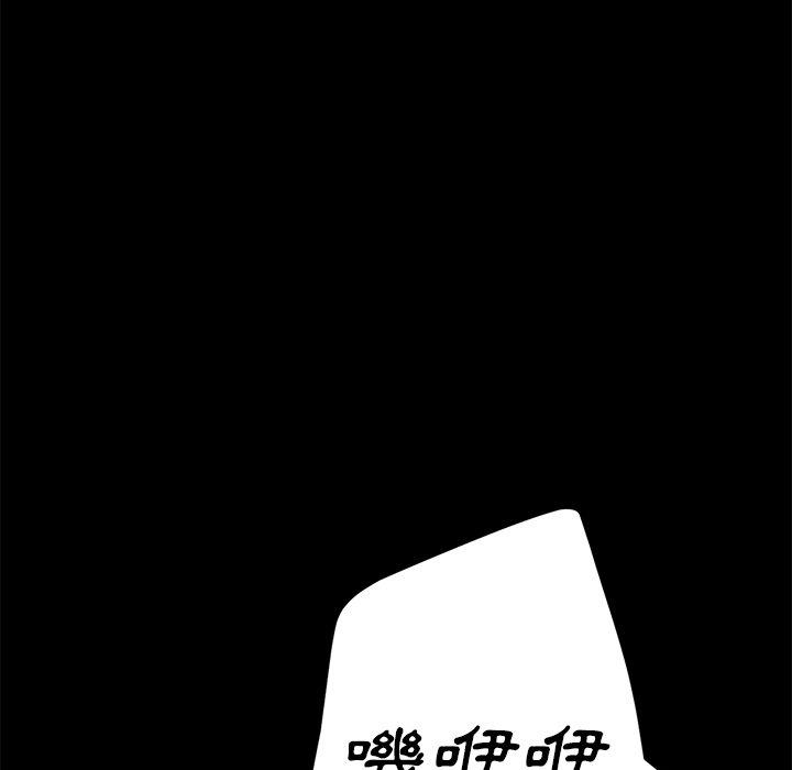 《危机四伏的家庭生活》漫画 第9話