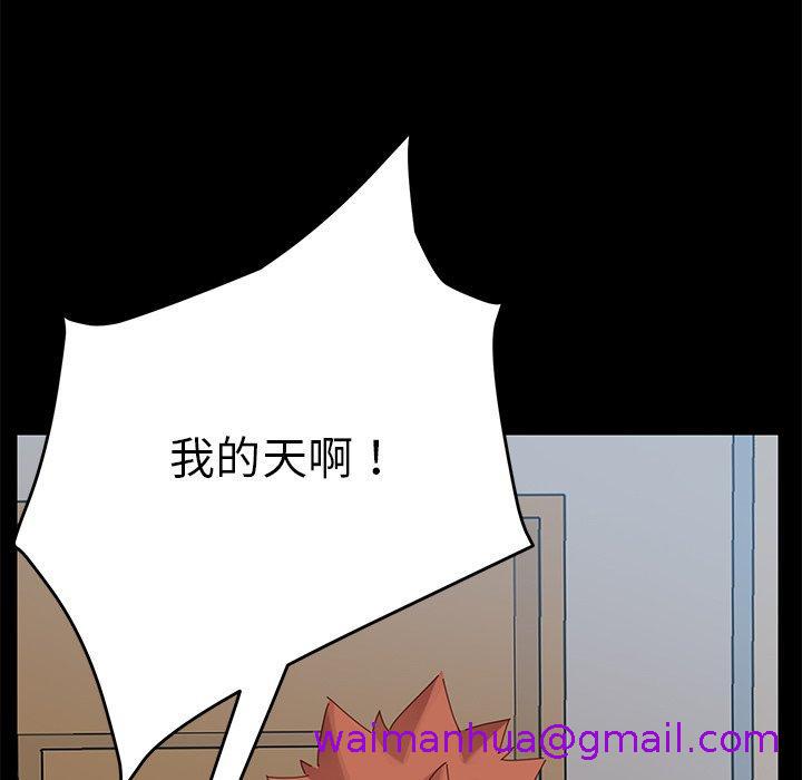 《危机四伏的家庭生活》漫画 第9話
