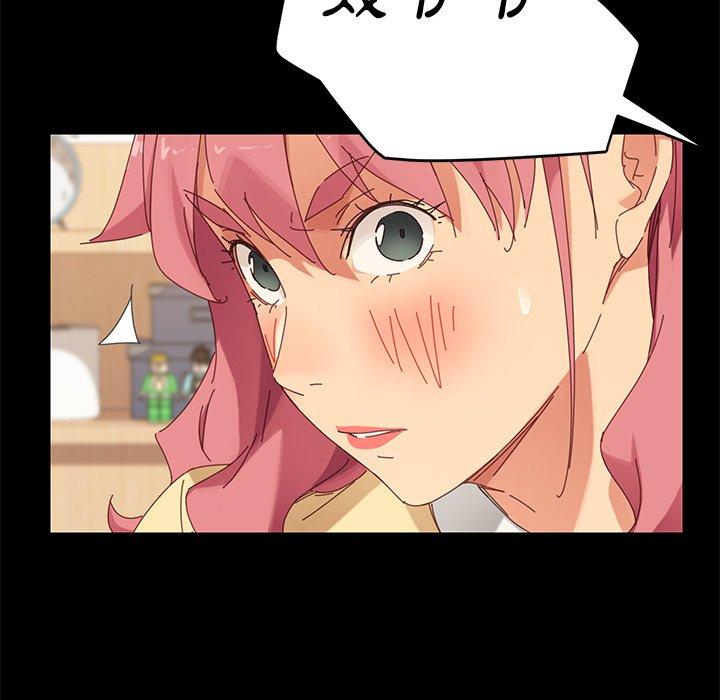 《危机四伏的家庭生活》漫画 第9話