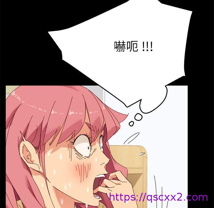 《危机四伏的家庭生活》漫画 第9話