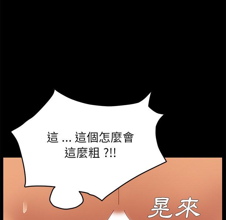 《危机四伏的家庭生活》漫画 第9話