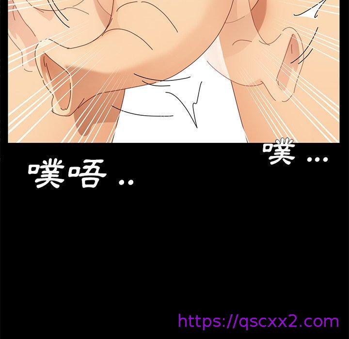 《危机四伏的家庭生活》漫画 第9話