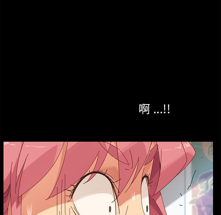 《危机四伏的家庭生活》漫画 第9話